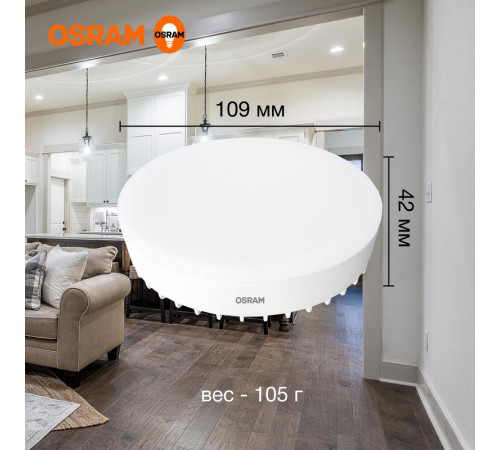 Лампа светодиодная LED Value LVGX70150 20SW/840 20Вт GX70 230В 10х1 RU OSRAM 4058075582392