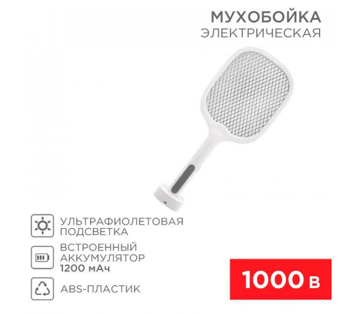 Мухобойка электрическая 1000В (0440) с подставкой Rexant 70-0440