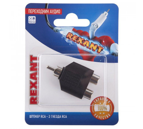 Переходник аудио штекер RCA - 2 гнезда RCA блист. Rexant 06-0162-A