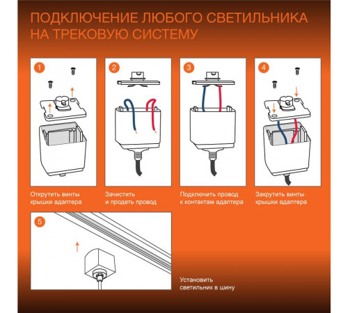 Светильник светодиодный трековый ECO TRACKSP 1PH GU10 WTRD LEDVANCE 4099854242212