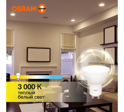 Лампа светодиодная LED Value LVPAR1675 10SW/830 10Вт GU10 230В 10х1RU OSRAM 4058075581722