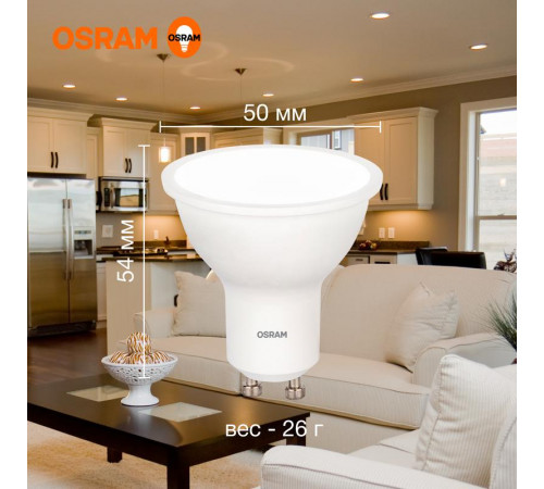 Лампа светодиодная LED Value LVPAR1675 10SW/830 10Вт GU10 230В 10х1RU OSRAM 4058075581722