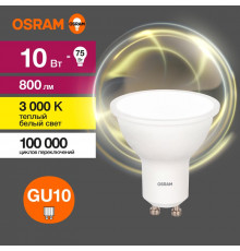 Лампа светодиодная LED Value LVPAR1675 10SW/830 10Вт GU10 230В 10х1RU OSRAM 4058075581722