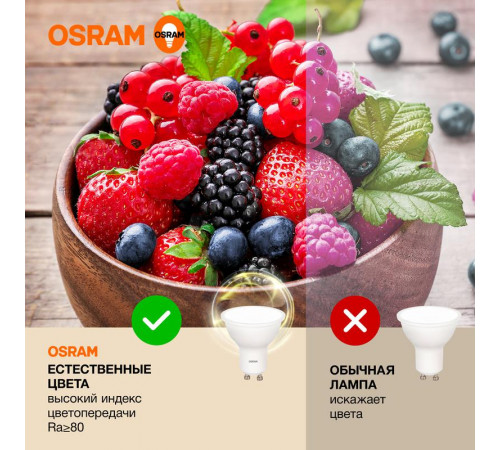 Лампа светодиодная LED Value LVPAR1675 10SW/830 10Вт GU10 230В 10х1RU OSRAM 4058075581722