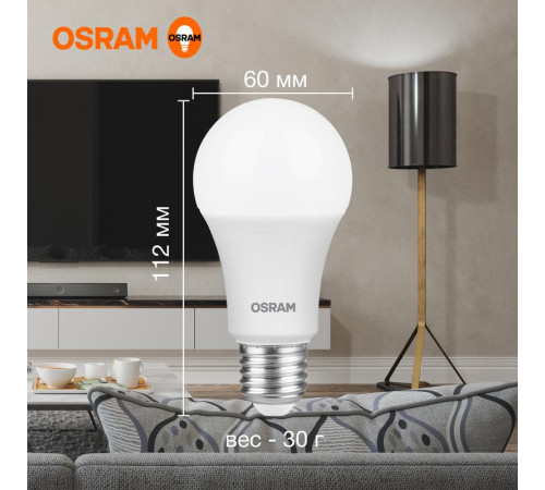 Лампа светодиодная LED Value LVCLA75 10SW/840 10Вт грушевидная матовая E27 230В 10х1 RU OSRAM 4058075578852