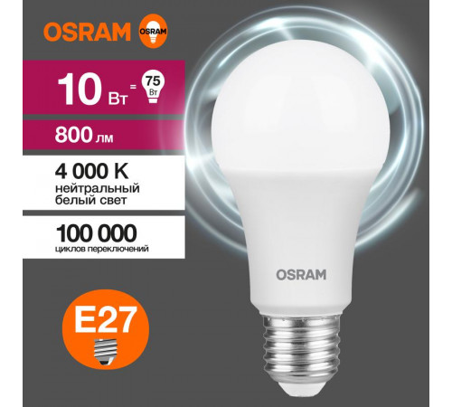 Лампа светодиодная LED Value LVCLA75 10SW/840 10Вт грушевидная матовая E27 230В 10х1 RU OSRAM 4058075578852