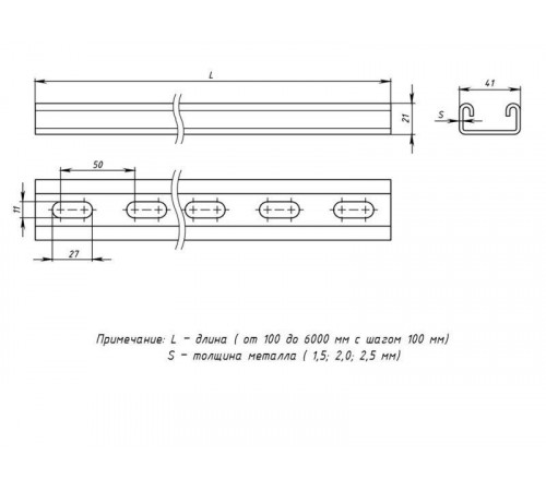 Профиль STRUT 41х21 L3000 1.5мм EKF stp41213x1.5