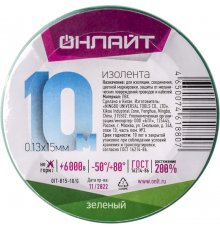 Изолента ПВХ 61 880 OIT-B15-10/G зел. ОНЛАЙТ 61880