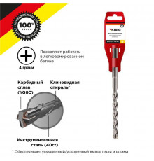 Бур по бетону 10х160мм крестовая пластина SDS PLUS Kranz KR-91-0809