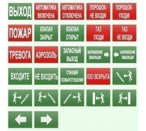 Оповещатель охранно-пожарный световой (табло) БЛИК-С-12 "Газ! Уходи!"