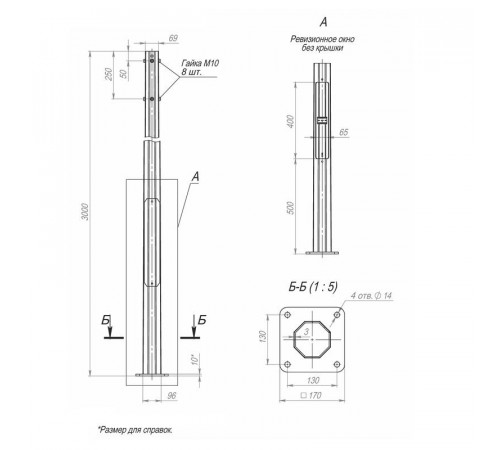 Опора ОГКф-3.0(К170-130-4х14)-ц Пересвет В00001415