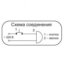 Звонок проводной Элегия соловей 220В 80-90дБА черн./зол. Тритон ЭЗ-05