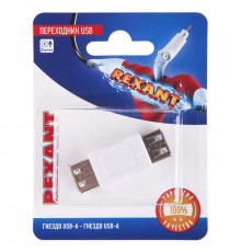 Переходник USB гнездо USB-A - гнездо USB-А блист. Rexant 06-0192-A