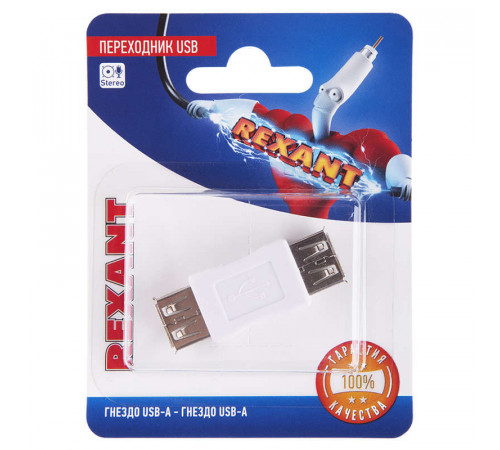 Переходник USB гнездо USB-A - гнездо USB-А блист. Rexant 06-0192-A