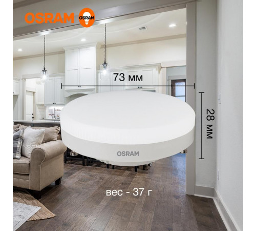 Лампа светодиодная LED Value LVGX5375 10SW/840 10Вт GX53 230В 10х1 RU OSRAM 4058075582095