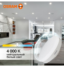 Лампа светодиодная LED Value LVGX5375 10SW/840 10Вт GX53 230В 10х1 RU OSRAM 4058075582095