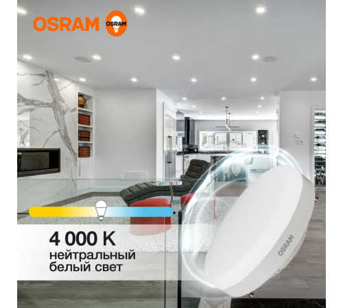 Лампа светодиодная LED Value LVGX5375 10SW/840 10Вт GX53 230В 10х1 RU OSRAM 4058075582095