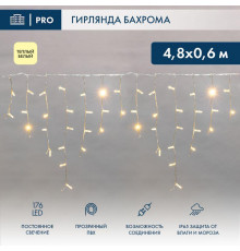 Гирлянда светодиодная "Айсикл" (бахрома) 4.8х0.6м 176LED тепл. бел. 15Вт 220-240В IP65 провод прозр. (нужен шнур питания 303-500-1) Neon-Night 255-146