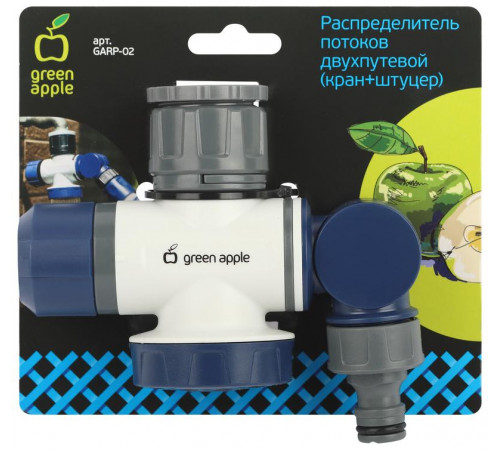 Распределитель потоков двухпутевой GARP-02 (кран+штуцер) Green Apple Б0057556