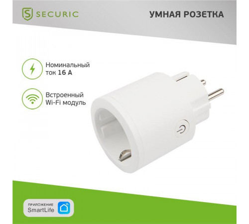 Розетка Умная Wi-Fi SECURIC SEC-HV-401W