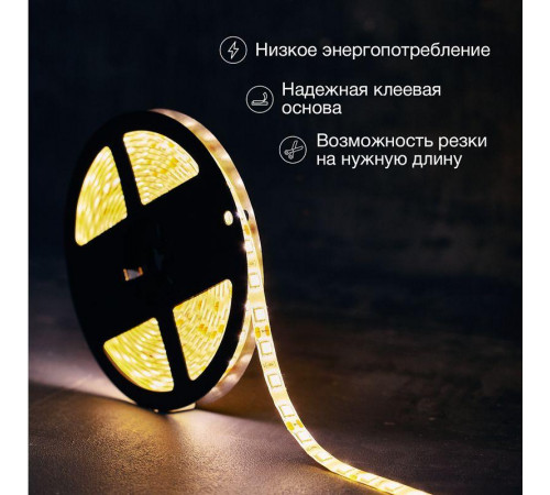 Лента светодиодная SMD 5050 14.4Вт/м 60LED/м 12В IP65 тепл. бел. (уп.5м) Lamper 141-496