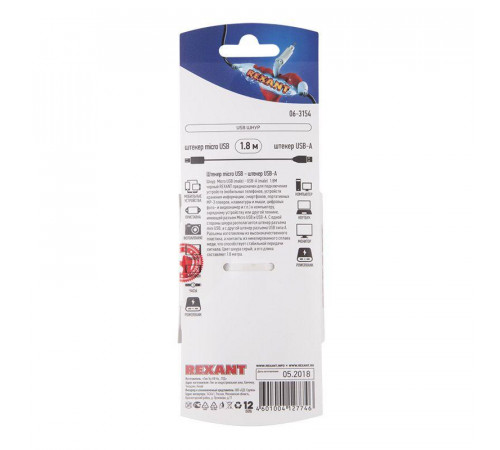 Шнур штекер micro USB - штекер USB-A 1.8м блист. Rexant 06-3154