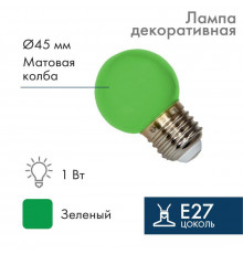 Лампа светодиодная 1Вт шар d45 5LED зел. E27 Neon-Night 405-114