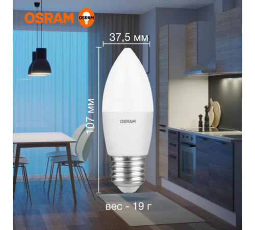 Лампа светодиодная LED Value LVCLB75 10SW/865 10Вт свеча матовая E27 230В 10х1 RU OSRAM 4058075579590