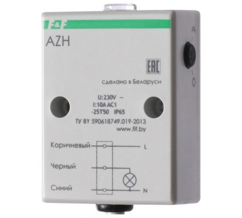 Фотореле AZH (встроен. фотодатчик монтаж на плоскость 230В 10А 1 НО IP65) F&F EA01.001.001