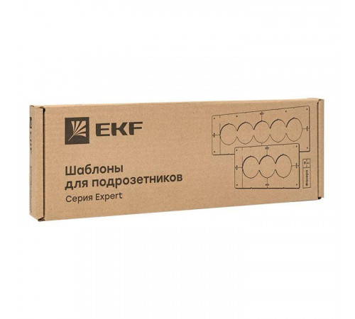 Комплект шаблонов для подрозетников d82мм Expert EKF sh-d82-k