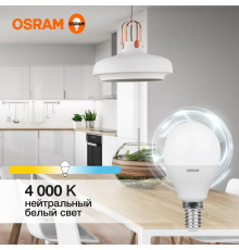 Лампа светодиодная LED Value LVCLP75 10SW/840 10Вт шар матовая E14 230В 10х1 RU OSRAM 4058075579743