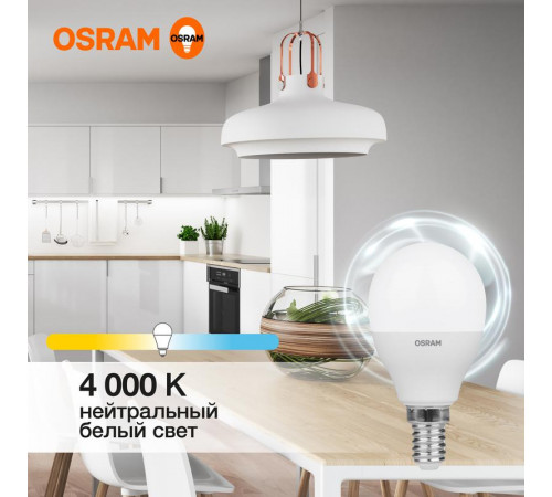 Лампа светодиодная LED Value LVCLP75 10SW/840 10Вт шар матовая E14 230В 10х1 RU OSRAM 4058075579743