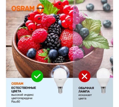 Лампа светодиодная LED Value LVCLP75 10SW/865 10Вт шар матовая E14 230В 10х1 RU OSRAM 4058075579774