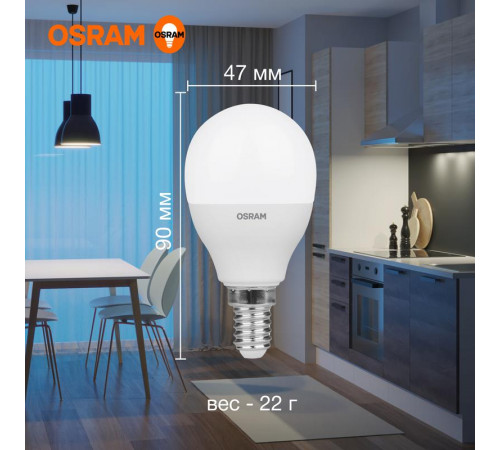 Лампа светодиодная LED Value LVCLP75 10SW/865 10Вт шар матовая E14 230В 10х1 RU OSRAM 4058075579774