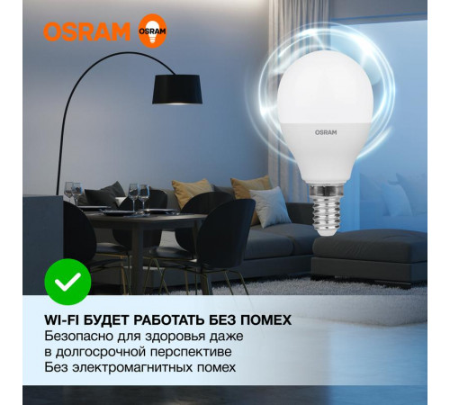 Лампа светодиодная LED Value LVCLP75 10SW/865 10Вт шар матовая E14 230В 10х1 RU OSRAM 4058075579774