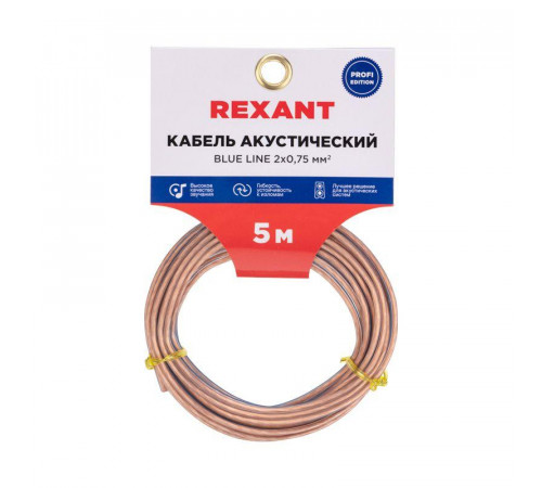 Кабель Stereo 2х0.75 прозр. BLUELINE (уп.5м) Rexant 01-6204-3-05