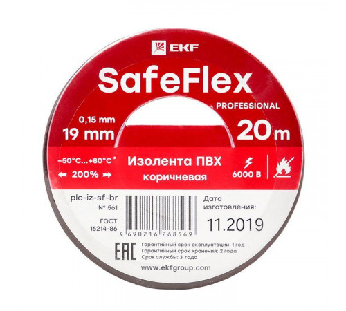 Изолента ПВХ 19мм (рул.20м) кор. SafeFlex EKF plc-iz-sf-br