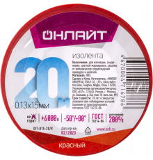 Изолента ПВХ 15мм (рул.20м) 71 678 OIT-B15-20/R красн. ОНЛАЙТ 71678