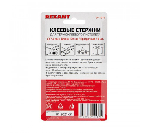 Стержень клеевой d7мм L100мм прозр. (блист.6шт) Rexant 09-1015