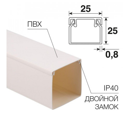 Кабель-канал 25х25 L2000 бел. Rexant 28-2525-2