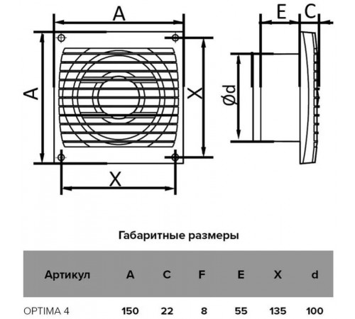 Вентилятор вытяжной осевой 100мм бел. AURAMAX OPTIMA 4