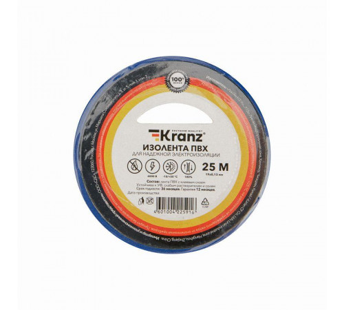 Изолента ПВХ 0.13х19мм 25м синяя (уп.5шт) Kranz KR-09-2205