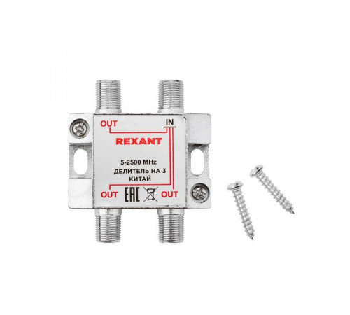 Делитель ТВ "краб" х3 под F разъем 5-2500 МГц "СПУТНИК" Rexant 05-6202