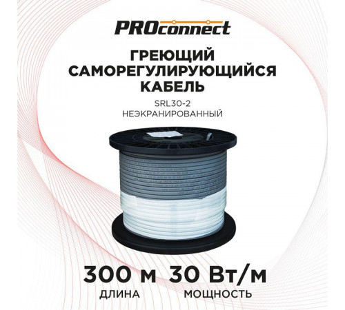 Кабель нагрев. саморег. 30Вт/м 220В SRL30-2 (дл.300м) Proconnect 51-0627