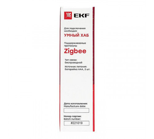 Датчик открытия умный Zigbee Connect EKF is-dw-zb