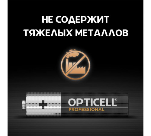 Элемент питания алкалиновый AAA/LR03 (блист. 4шт) Professional Opticell 5052002