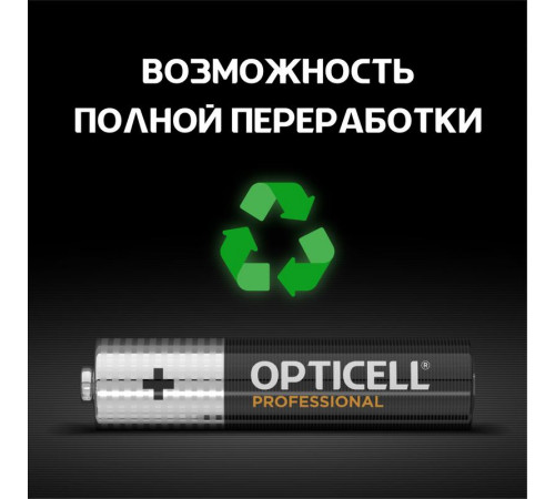 Элемент питания алкалиновый AAA/LR03 (блист. 4шт) Professional Opticell 5052002