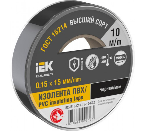 Изолента 0.15х15мм (рул.10м) черн. IEK EX-IZ10-C15-15-10-K02