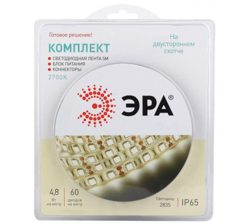 Комплект светодиодной ленты 2835kit-4.8-60-12-IP65-2700 тепл. бел. 12В (в комплекте: LED лента на двустороннем скотче; источник питания; коннекторы) (уп.5м) Эра Б0043064