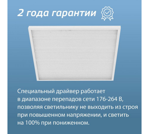 Светильник светодиодный 36Вт 6500К 176-264В 595х595х18 ДВО универс. призма панель КОСМОС KOC_DVO36W6.5K_PR